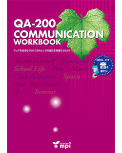 QA-200 Communication Workbook　テキスト