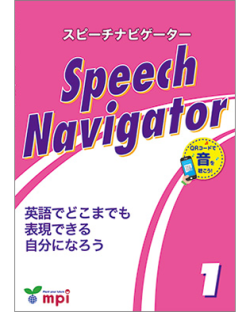 Speech Navigator 1
