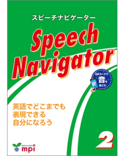 Speech Navigator 2