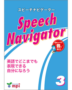 Speech Navigator 3