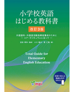 はじめる教科書