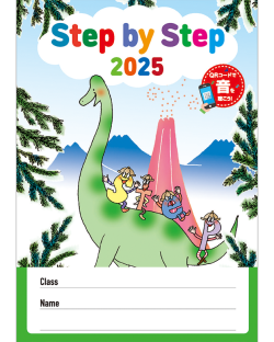 STEP BY STEP 2025