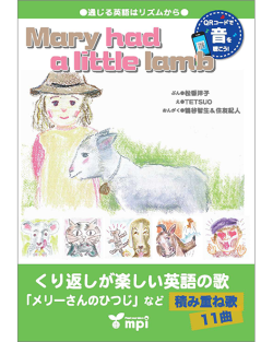 MARY HAD A LITTLE LAMB W/QR