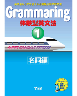 GRAMMARING 1: SB W/QR