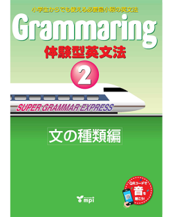 GRAMMARING 2: SB W/QR