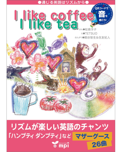 I LIKE COFFEE, I LIKE TEA(QR/SOFTCOVER)