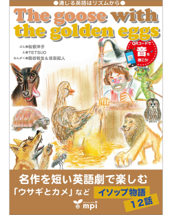 GOOSE WITH THE GOLDEN EGGS(QR/SOFTCOVER)