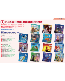 ディズニー映画 朗読絵本 ｃｄ付き 全15巻 Lb25 こども英語教材 Kids Mart