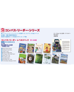 コンパス リーダー シリーズ レベル７パック 全10巻 Lb2235 7 こども英語教材 Kids Mart