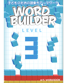 WORD BUILDER LEVEL 3 W/CD