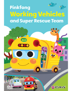 PINKFONG WORK VEHICLES&SUPER RESCUE TEAM