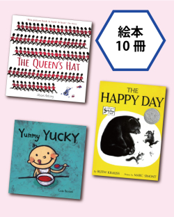 もっと！英語が好きになる 読み聞かせ絵本セット