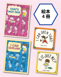 英語版 ヨシタケシンスケの楽しい絵本Ｂセット