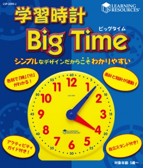 BIG TIME STUDENT CLOCK (LSP 2095-J)