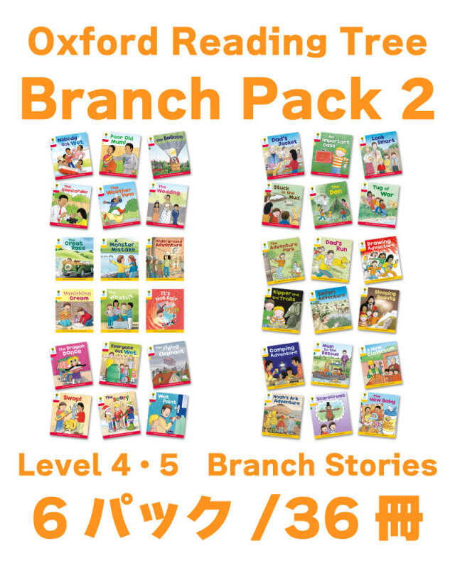 ORT: BRANCH PACK 2 (L4-5) 36冊パック