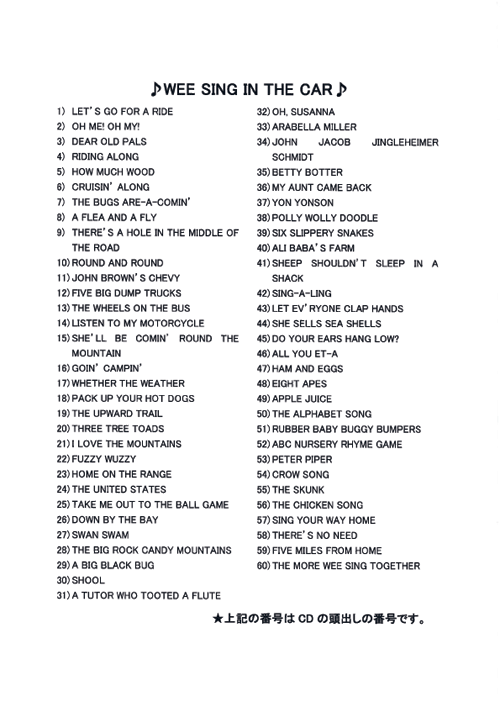 WEE SING IN THE CAR (BK&CD)