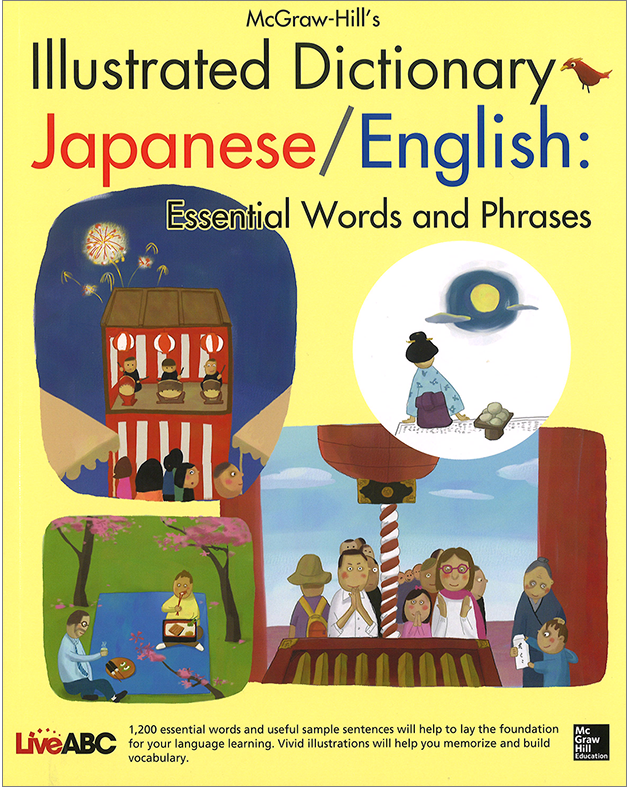 語学・辞書・学習参考書 The Heritage Illustrated Dictionary ILLUSTRATED DICTIONARY JAPNESE / ENGLISH イラスト和英辞典
