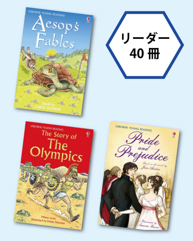 USBORNE ENGLISH READINGの販売 | こども英語教材 Kids Mart
