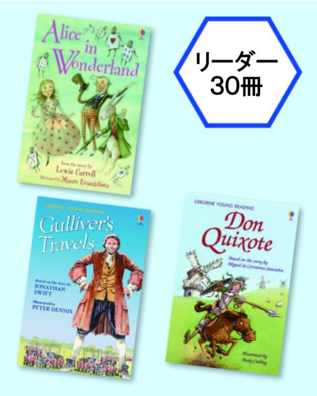 My Reading Library Classic 古典名作30冊