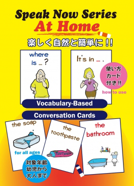 SPEAK NOW SERIES: PACK 1 AT HOME