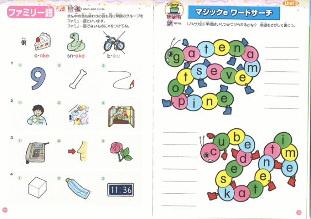 イメージフォニックス 2枚組CD 小学生のフォニックス 2 (CD付き） 【在庫限り・後継版あり】