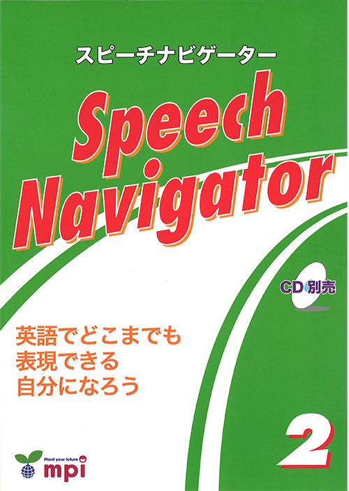 子供のための英語で自己表現ワーク 1〜3 CD付き 子供のための英語で自己表現ワーク 1 QRコード版| mpi松香