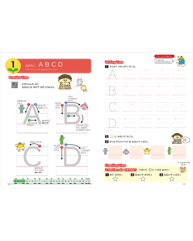 アルファベットの辞典 文字の起源と歴史 2冊セット（密教姓名学