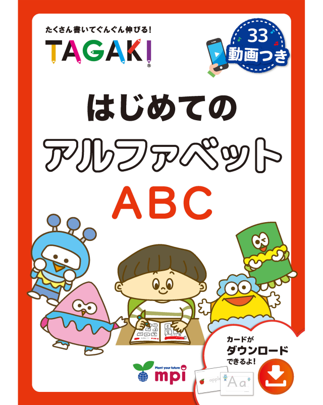mpi松香フォニックスの教材販売 | こども英語教材 Kids Mart