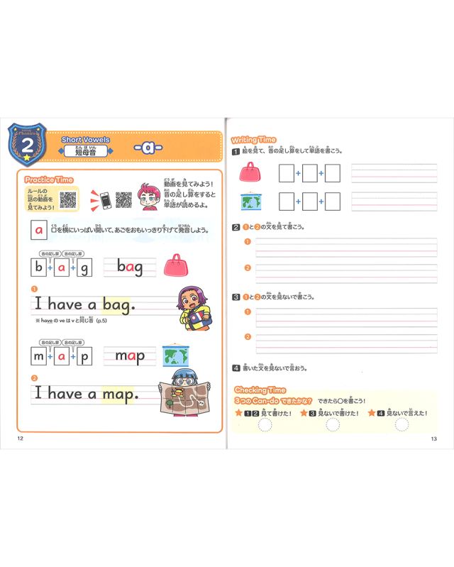 KM199: TAGAKI はじめてのフォニックス