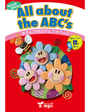 アルファ アルファベットドリル