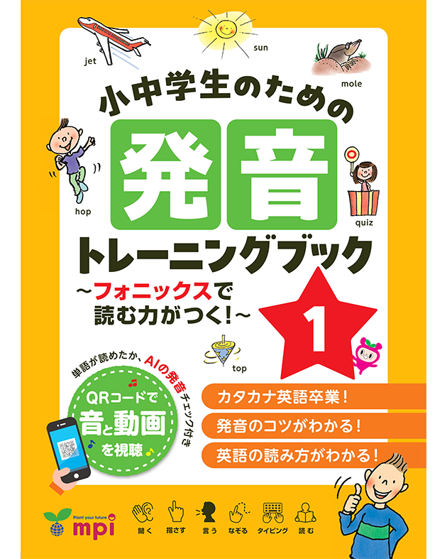 新商品 | こども英語教材 Kids Mart