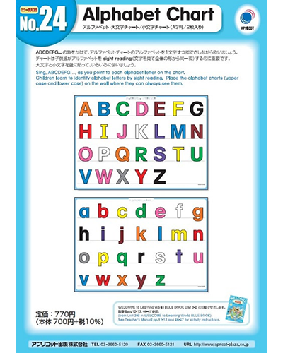 ALPHABET CHART (カラー教具 24)