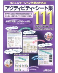 APRICOT:LEARNING WORLD3の販売 | こども英語教材 Kids Mart