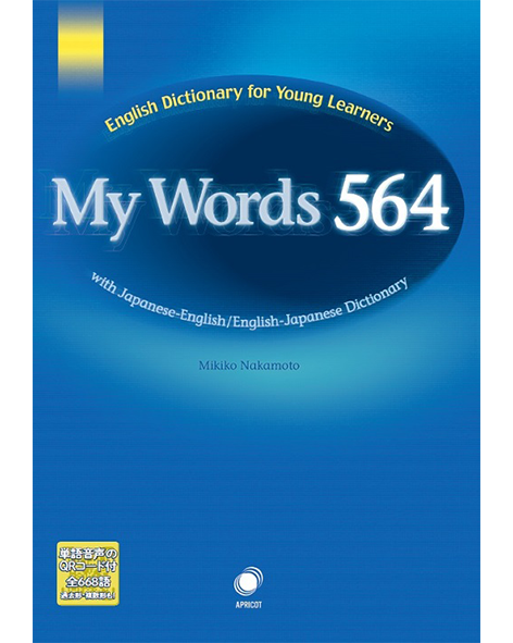 MY WORDS 564 DICTIONARY (NEW)