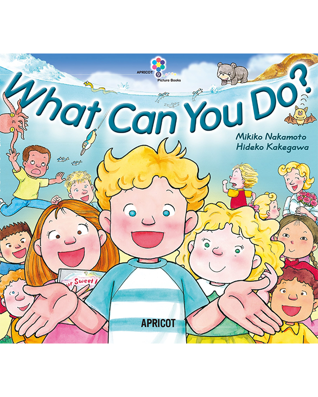 アプリコットキッズ英語絵本シリーズの販売 | こども英語教材 Kids Mart