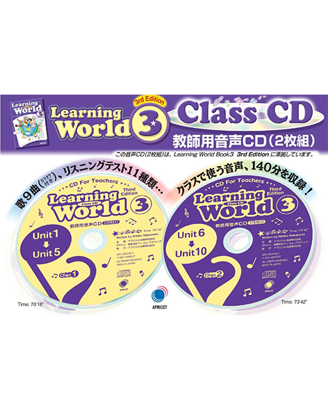 APRICOT:LEARNING WORLD3の販売 | こども英語教材 Kids Mart