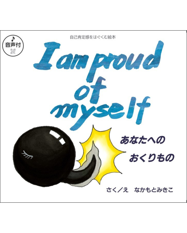 When I'm Feeling気分管理絵本 18冊セット英語 Amazon | When I'm Feeling気分管理絵本 18冊セット英語 絵本