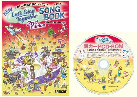 NEW LET'S SING TOGETHER 第2版 SONG BOOK
