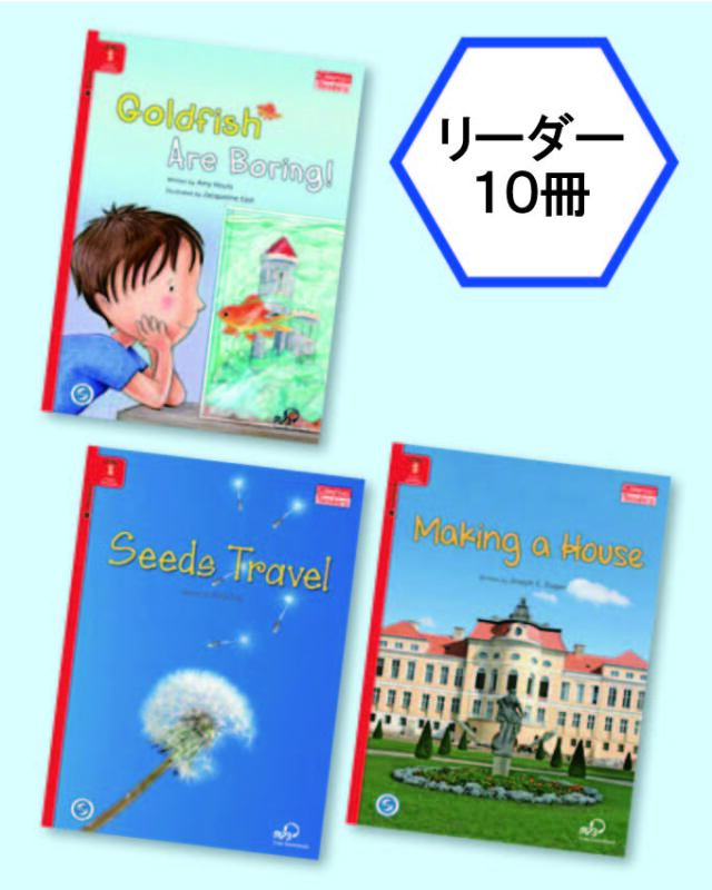 レディバード・リーダー エリック・カールセット(全10巻) [LB2529]
