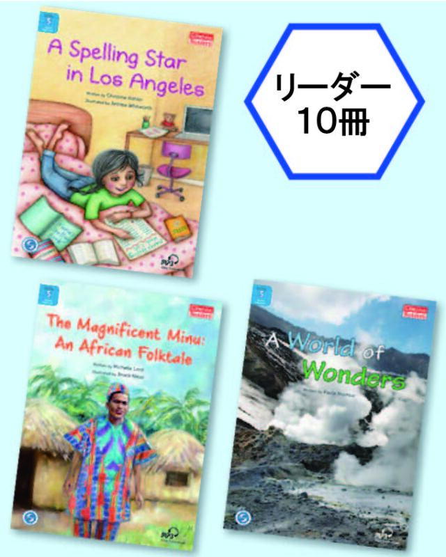 ワールド・ヒストリー・リーダー レベル2パック (全10巻) [LB2549]