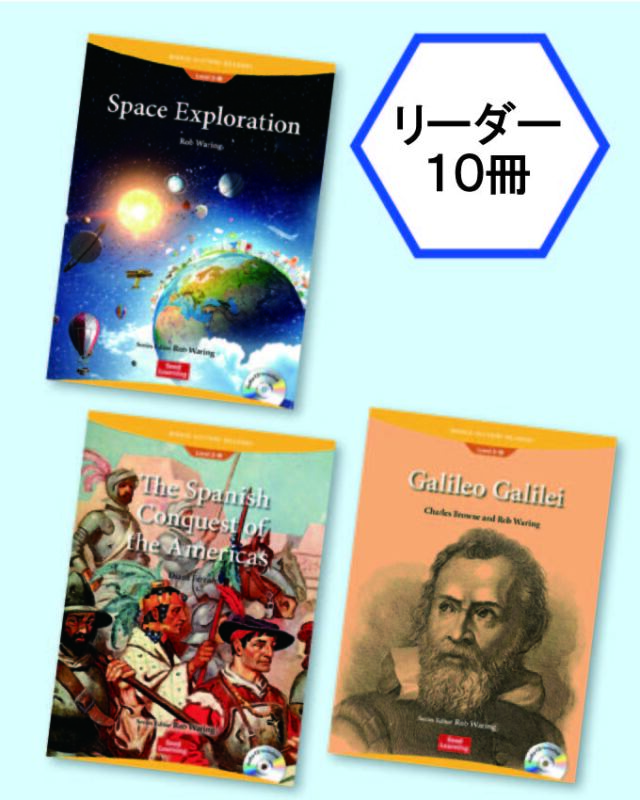 ワールド・ヒストリー・リーダー レベル2パック (全10巻) [LB2648]