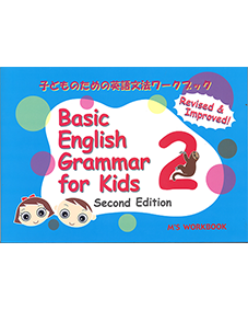 英語文法　Scholastic English grammar 未使用 英語文法 Scholastic English grammar 未使用