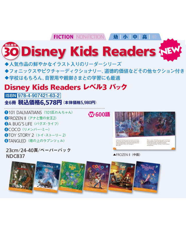 ディズニー　キャラクタービッグアルバム　ハードカバー　3冊セット ディズニー キャラクタービッグアルバム ハードカバー 3冊セット