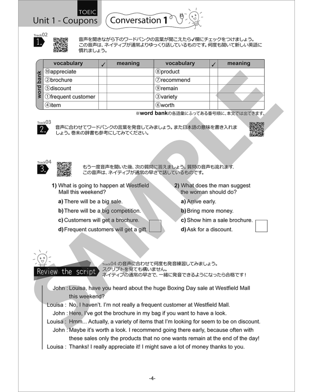 TOEIC & EIKEN: VOCABULARY & LISTENING