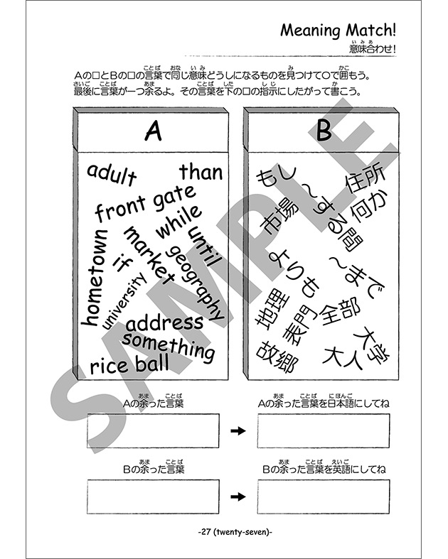 WORD BUILDER LEVEL 6 W/QRコード（子どものための語彙力アップワーク）