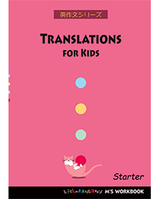 SUPER ENGLISH GRAMMAR FOR KIDS 3 w/AUDIO