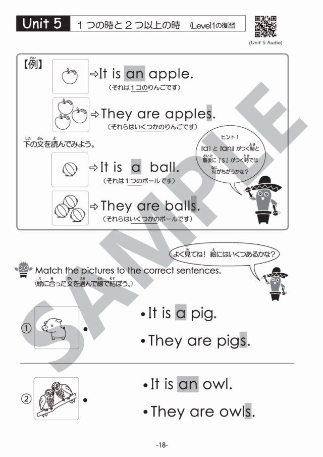 「SUPER技法 Functional Grammar 口語英語で満点をとる!」 SUPER ENGLISH GRAMMAR FOR KIDS 2 w/AUDIO