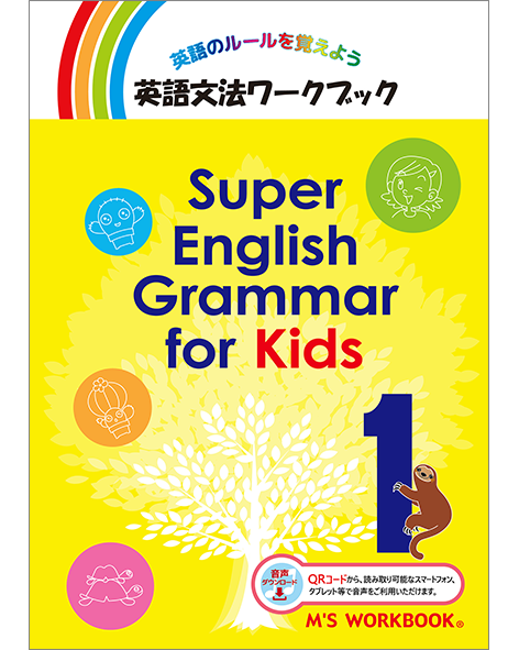 ENGLISH LAND 2nd Editionの販売 | こども英語教材 Kids Mart