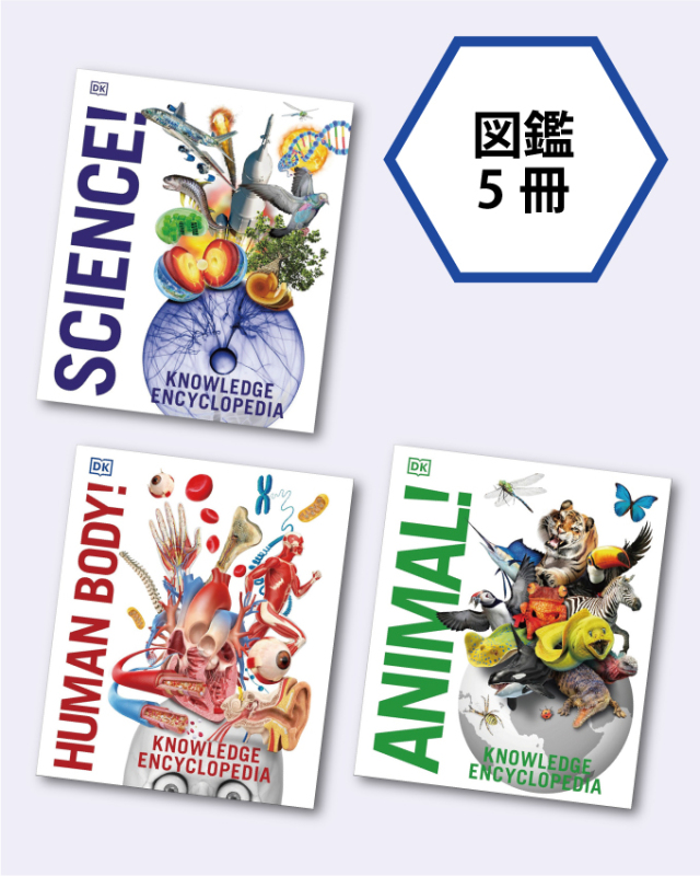 DK 科学図鑑セット KNOWLEDGE ENCYCLOPEDIA セット (全5巻) [LB2678]