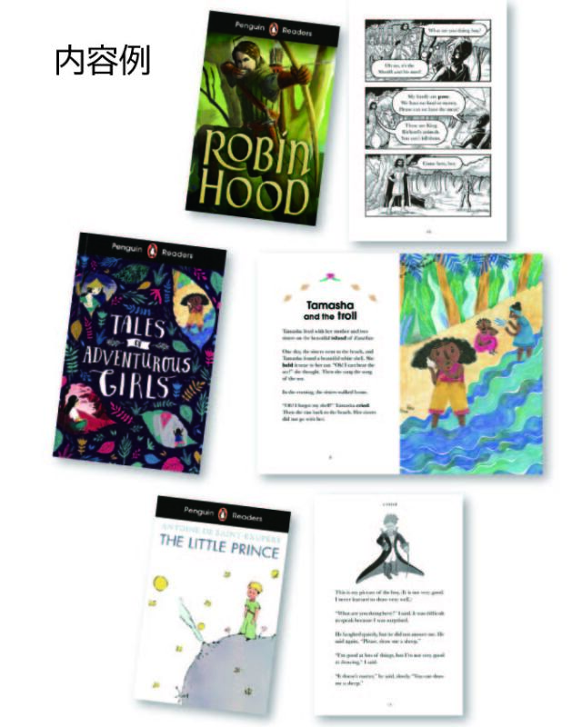 ペンギン・リーダー60 セットA (全60巻) [LB2454] 